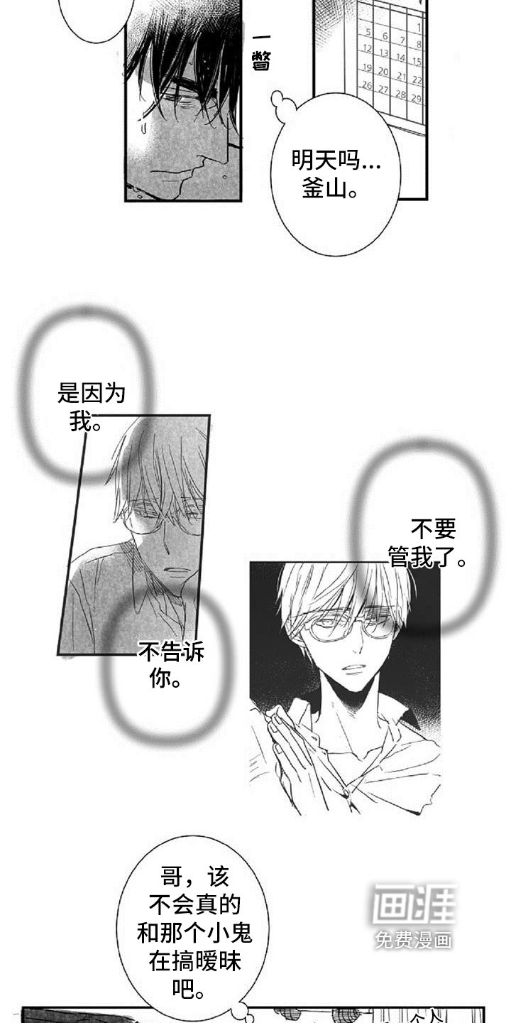 第21章：表态