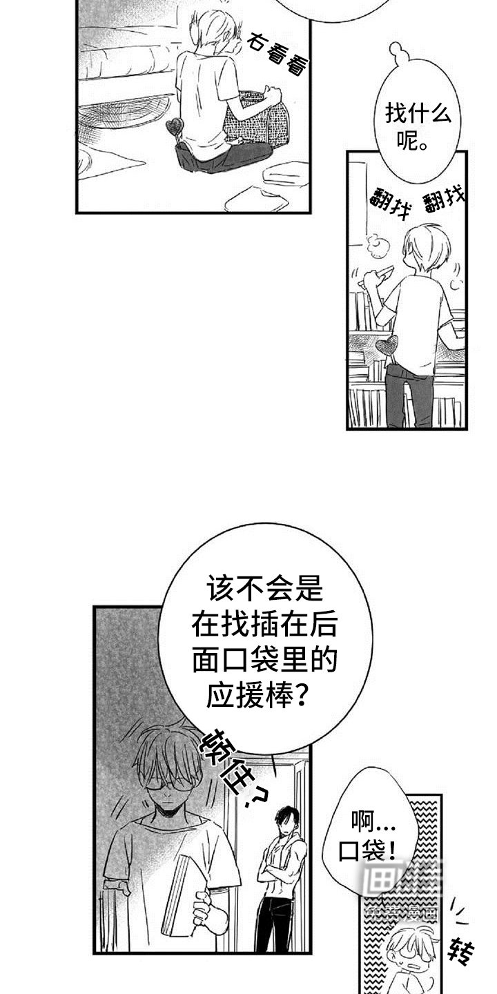 第21章：表态