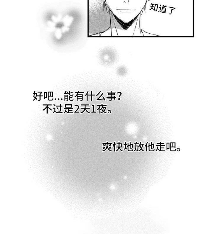 第21章：表态