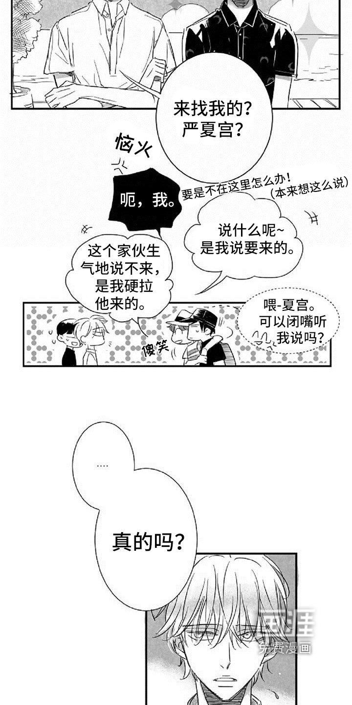 第22章：顺便