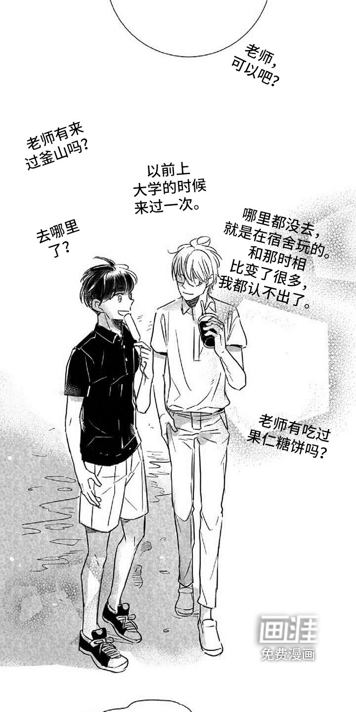 第22章：顺便