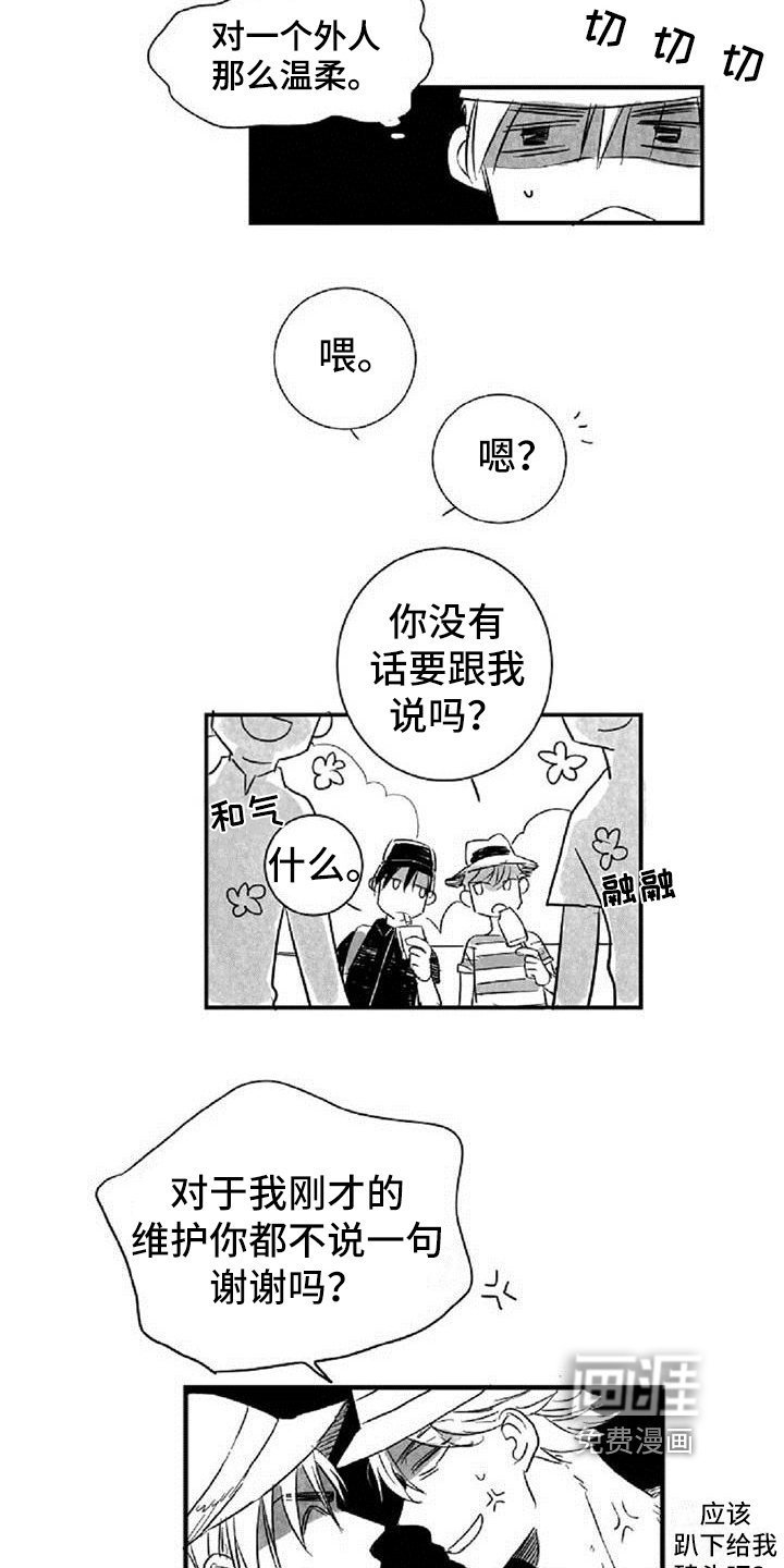 第22章：顺便