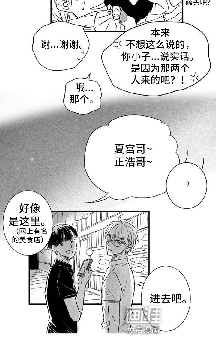 第22章：顺便