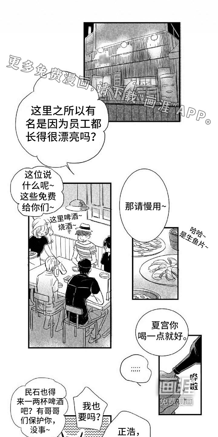 第23章：惊愕