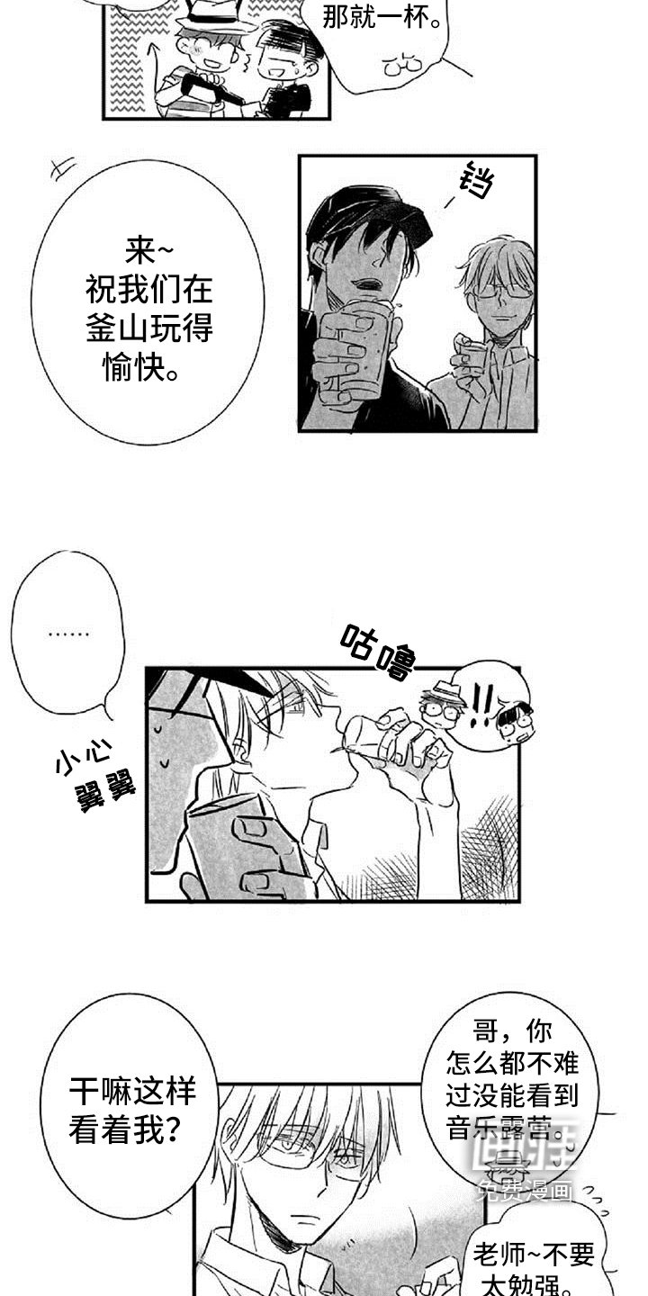 第23章：惊愕