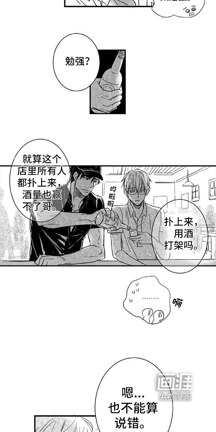 第23章：惊愕