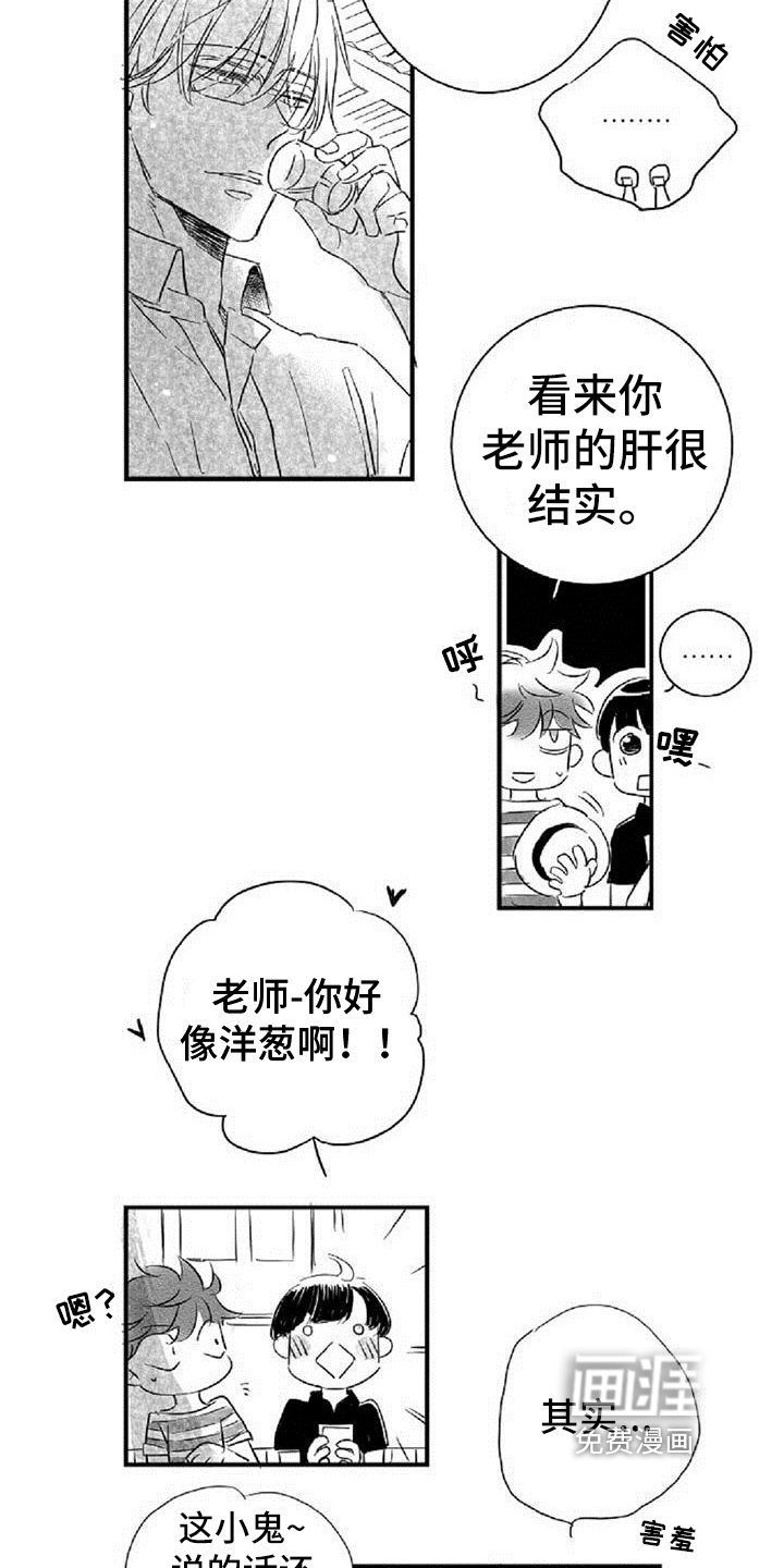 第23章：惊愕