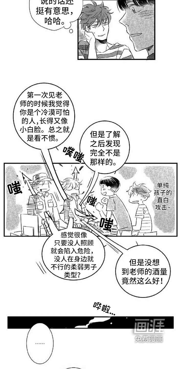 第23章：惊愕