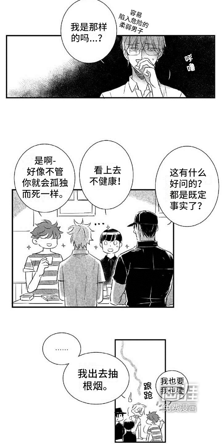 第23章：惊愕