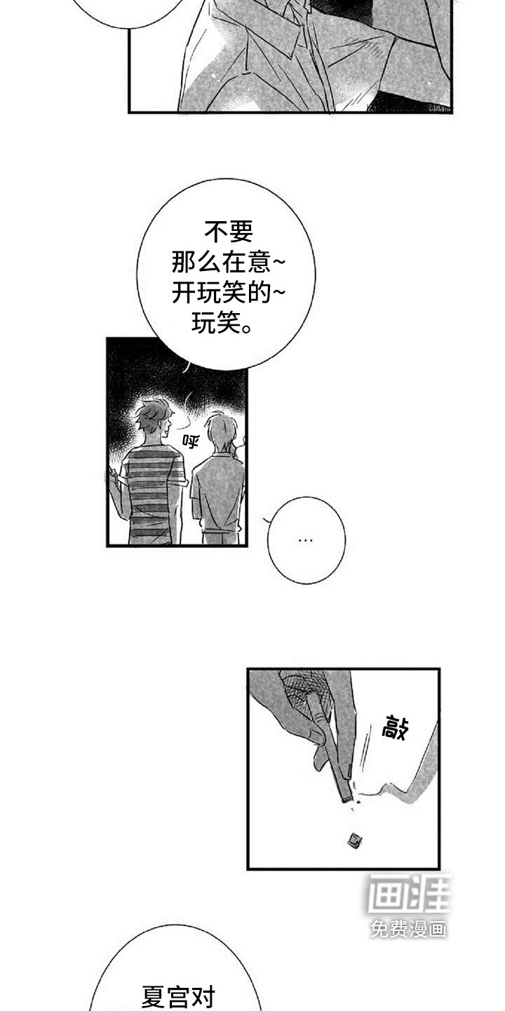 第23章：惊愕