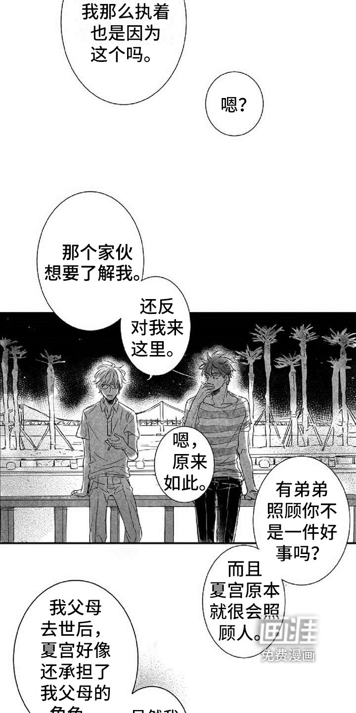 第23章：惊愕