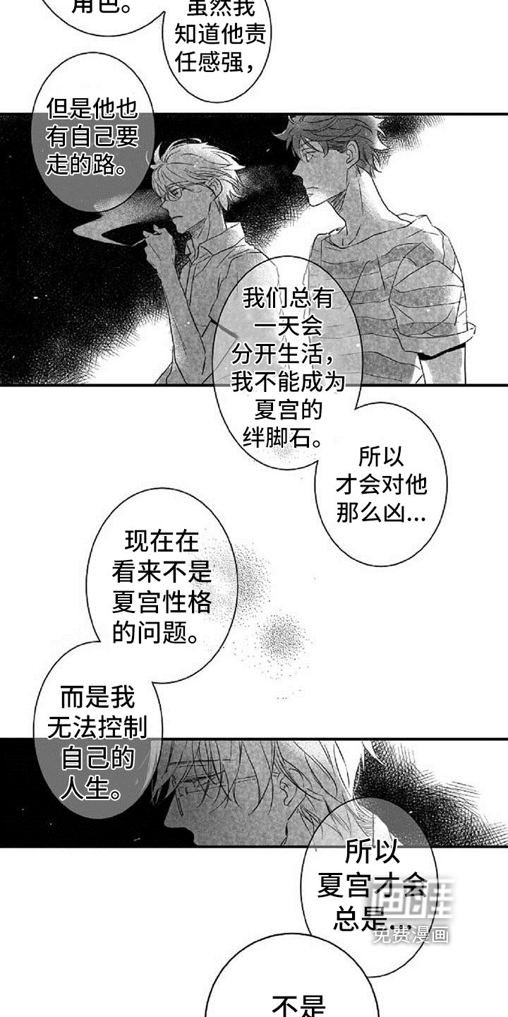 第23章：惊愕