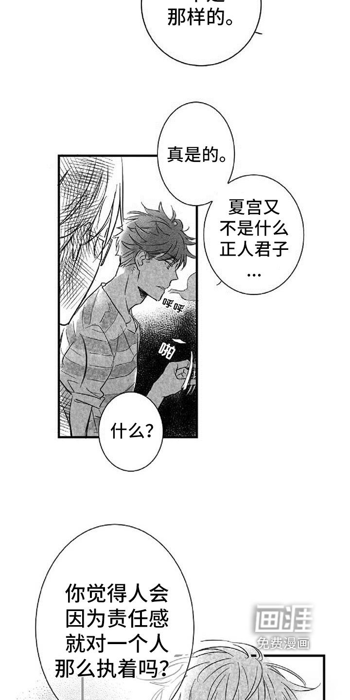 第23章：惊愕