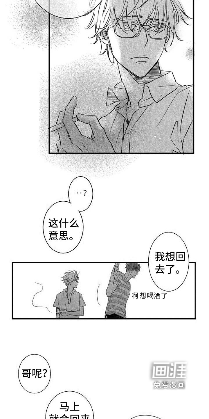 第23章：惊愕