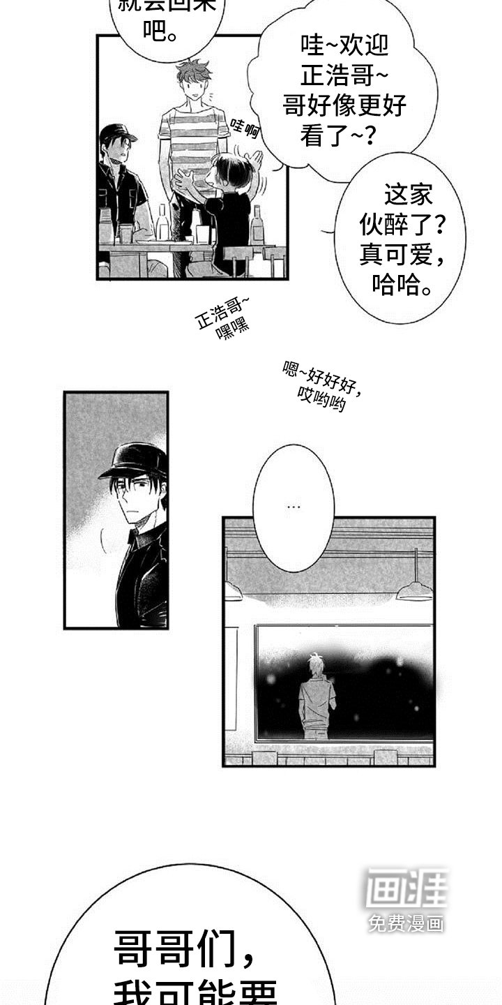 第23章：惊愕