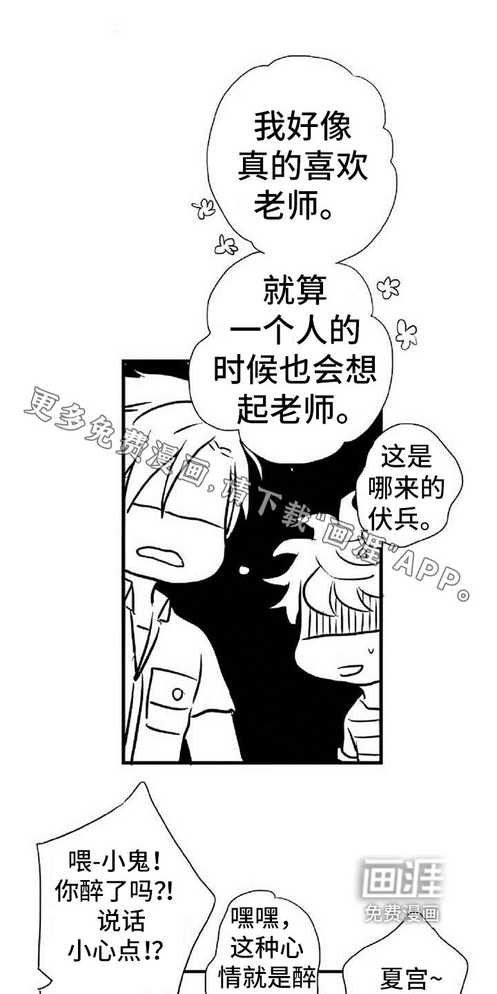 第24章：逼问