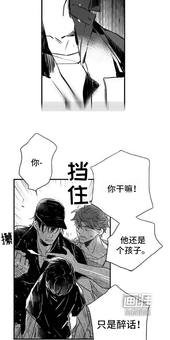 第24章：逼问