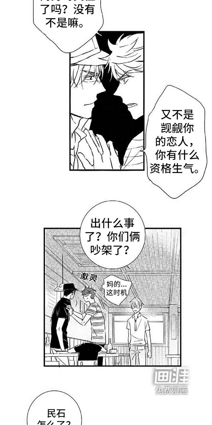 第24章：逼问