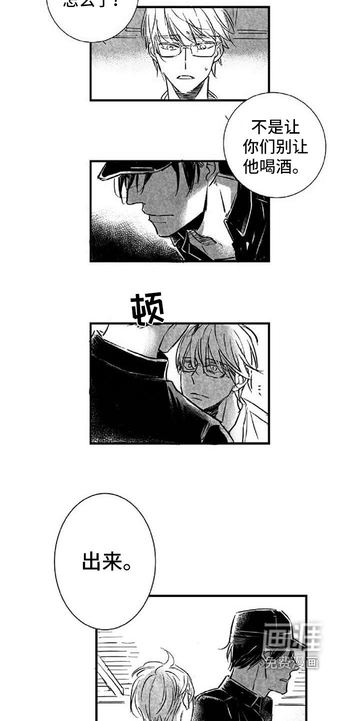 第24章：逼问