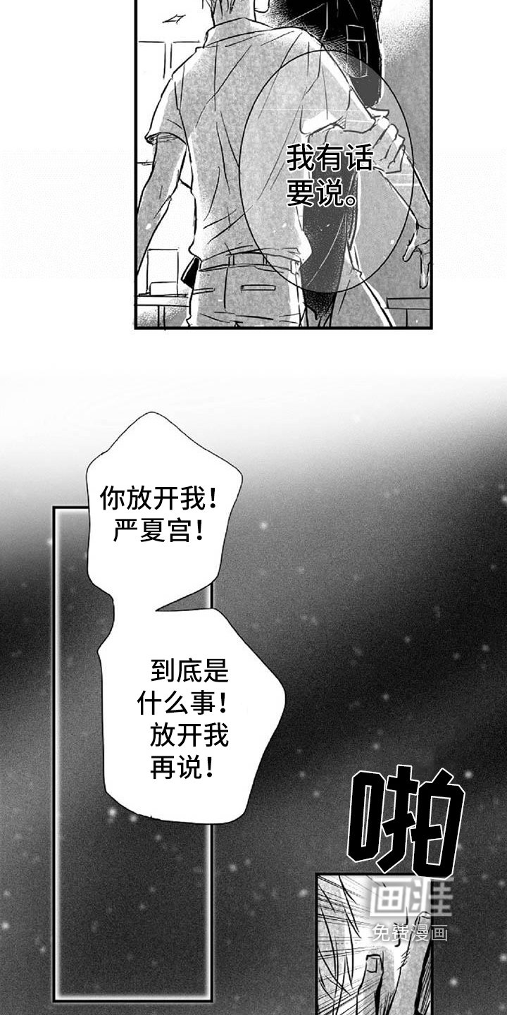 第24章：逼问