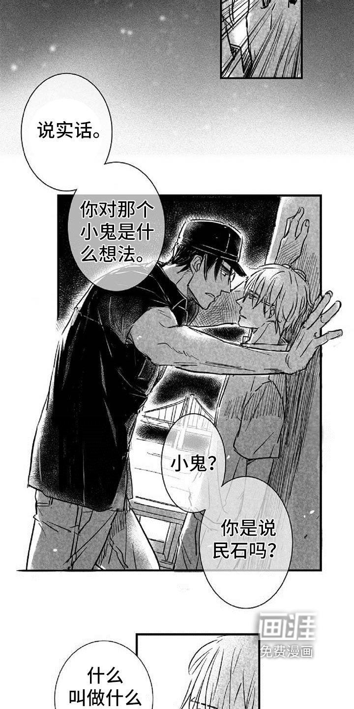 第24章：逼问