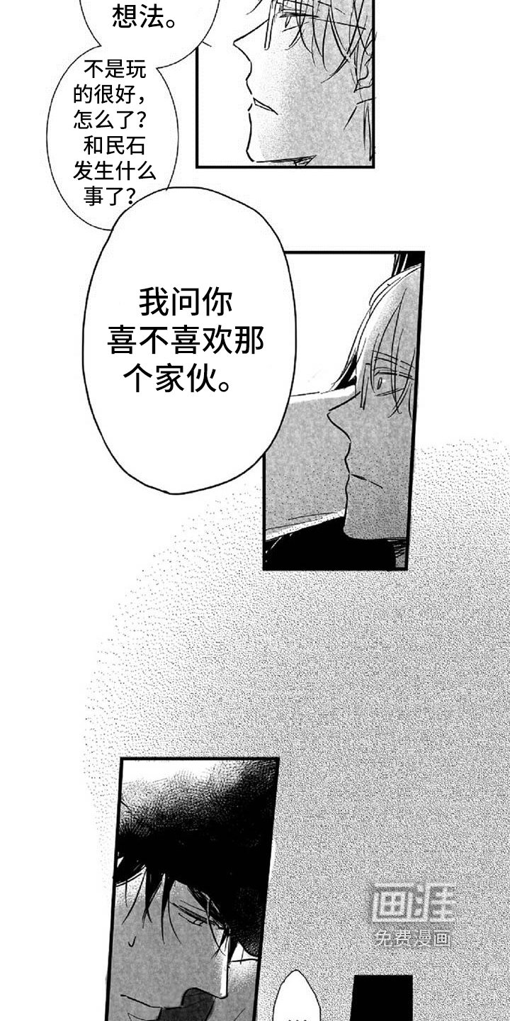 第24章：逼问