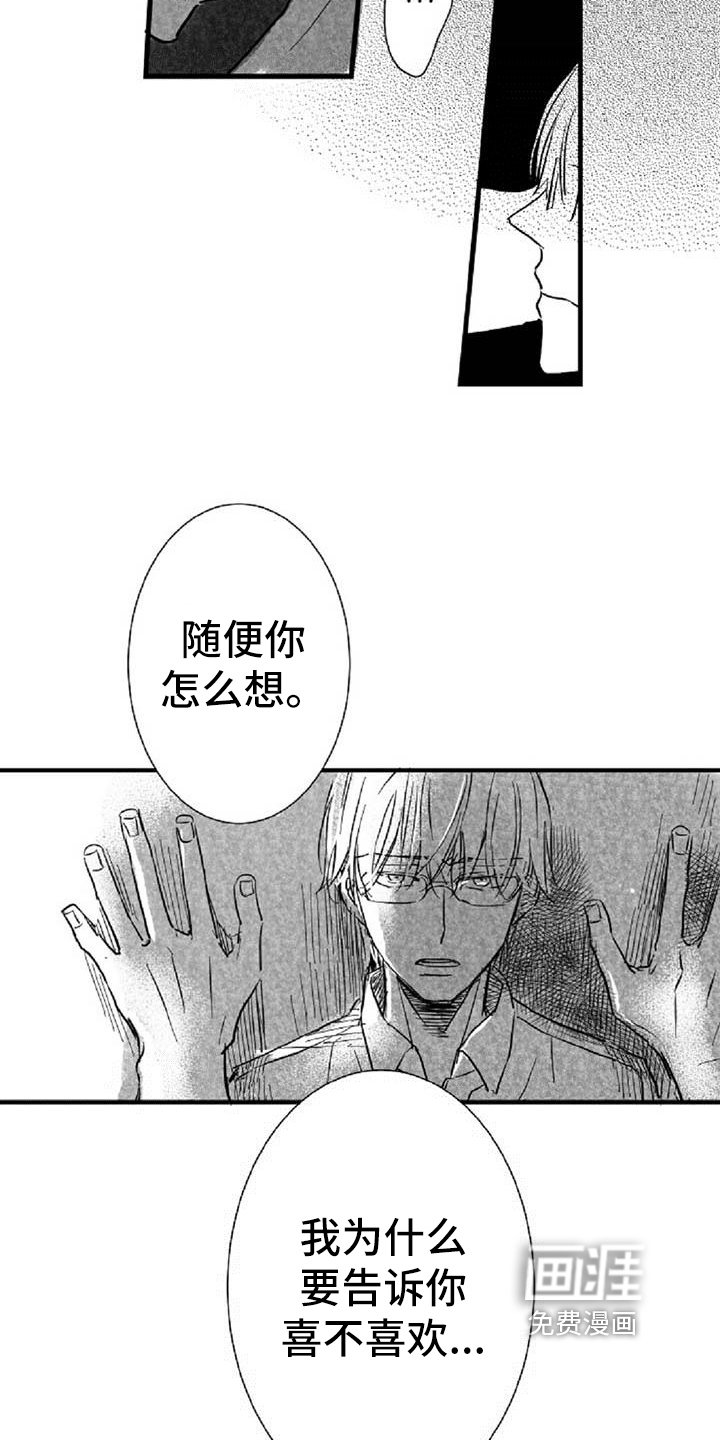 第24章：逼问