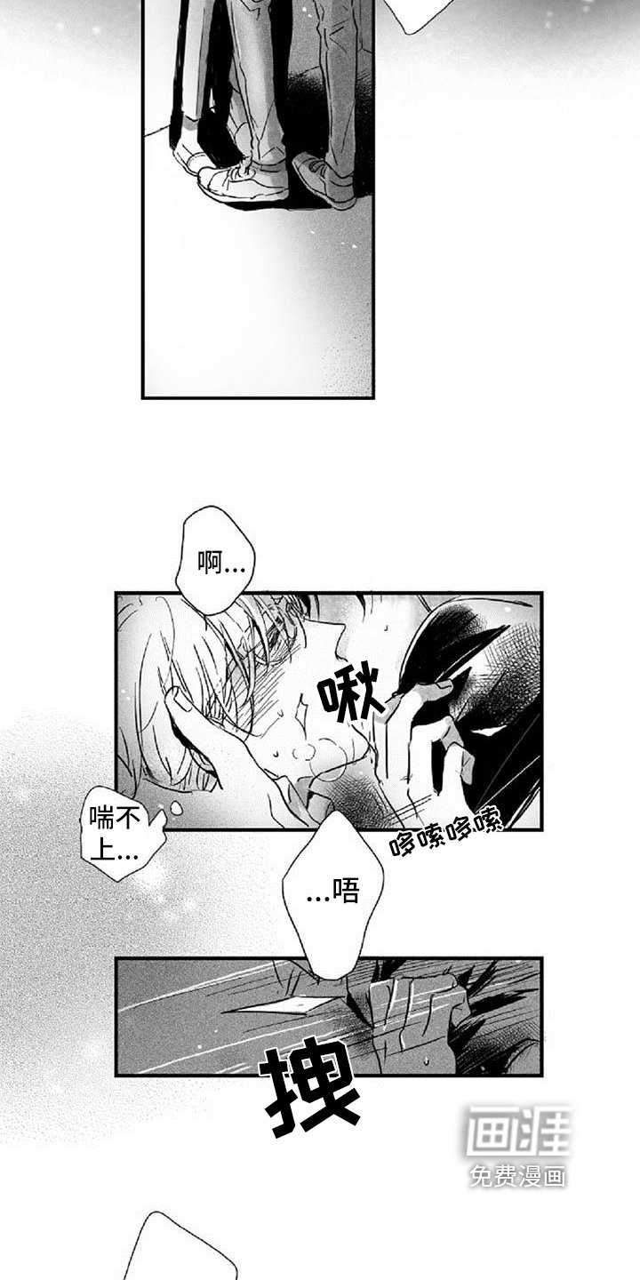 第25章：逃避