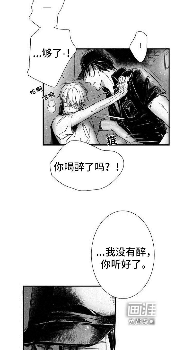 第25章：逃避