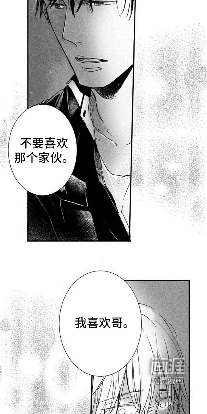 第25章：逃避