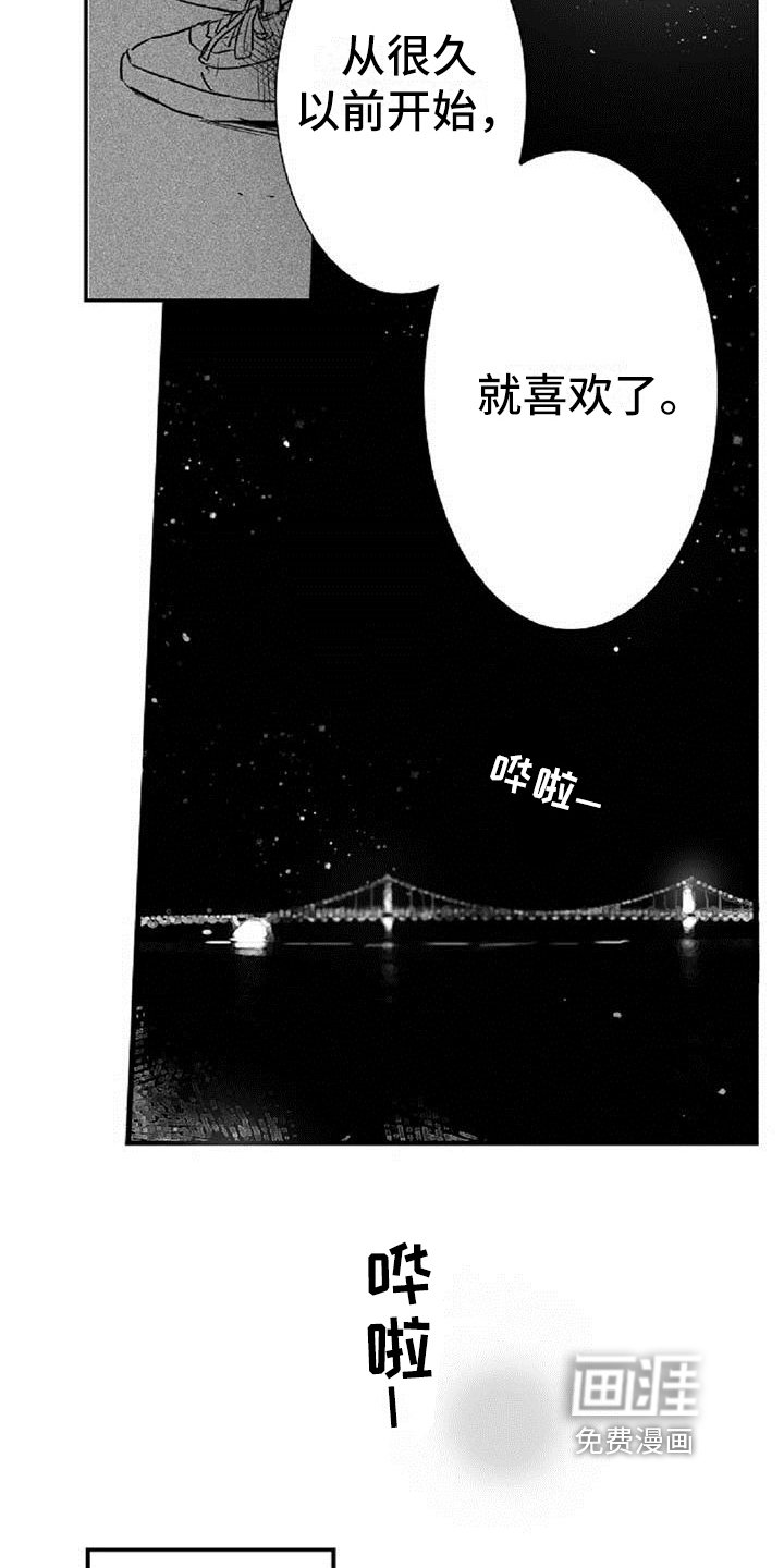 第25章：逃避