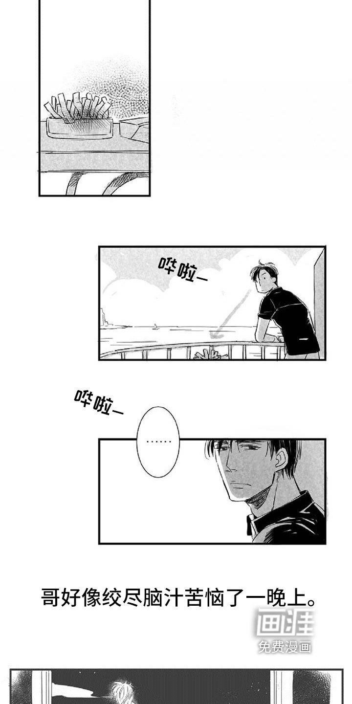 第25章：逃避