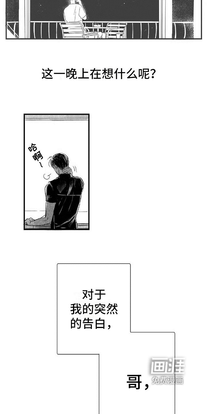 第25章：逃避