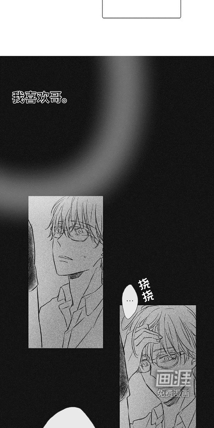 第25章：逃避