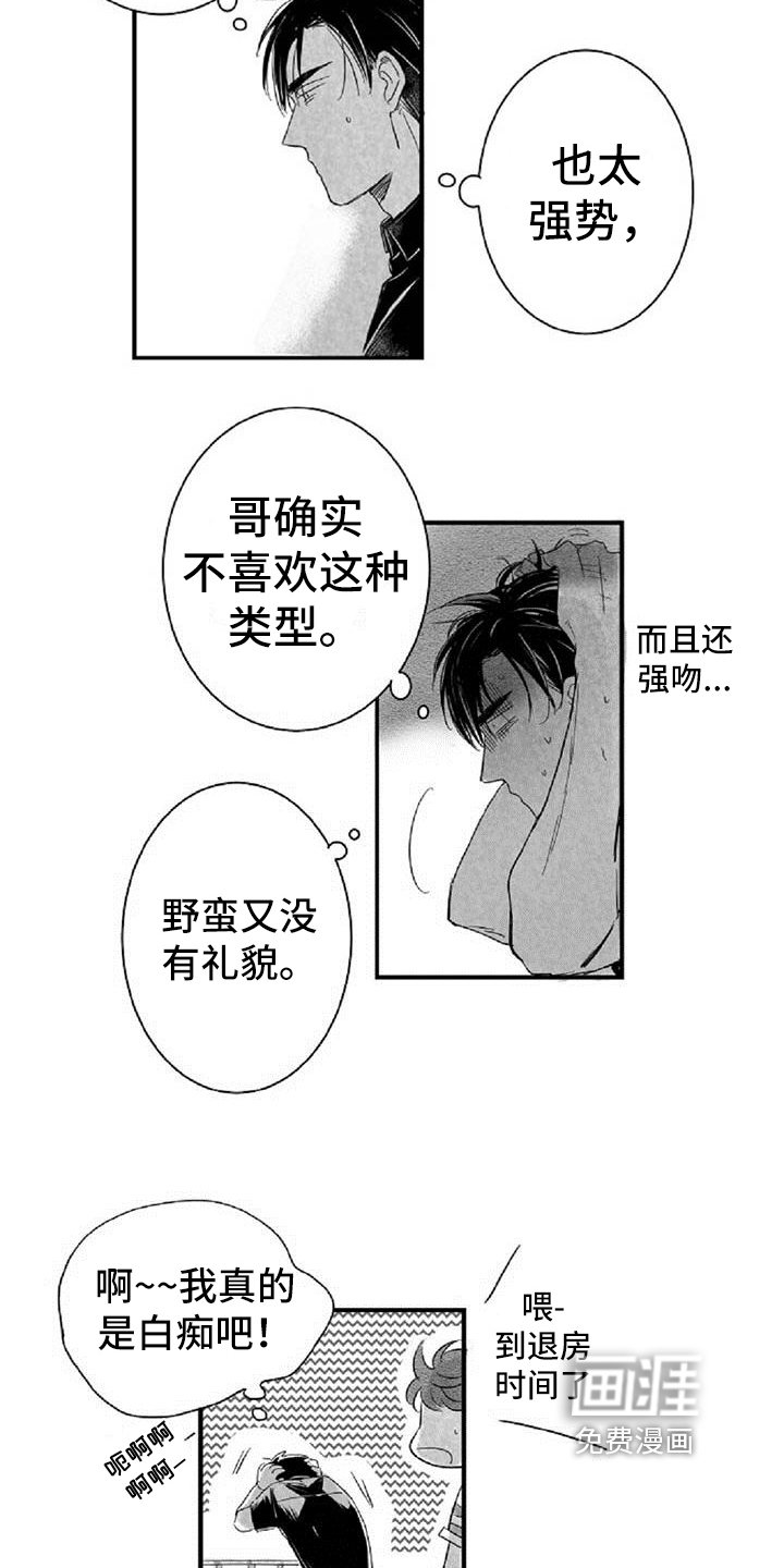 第25章：逃避
