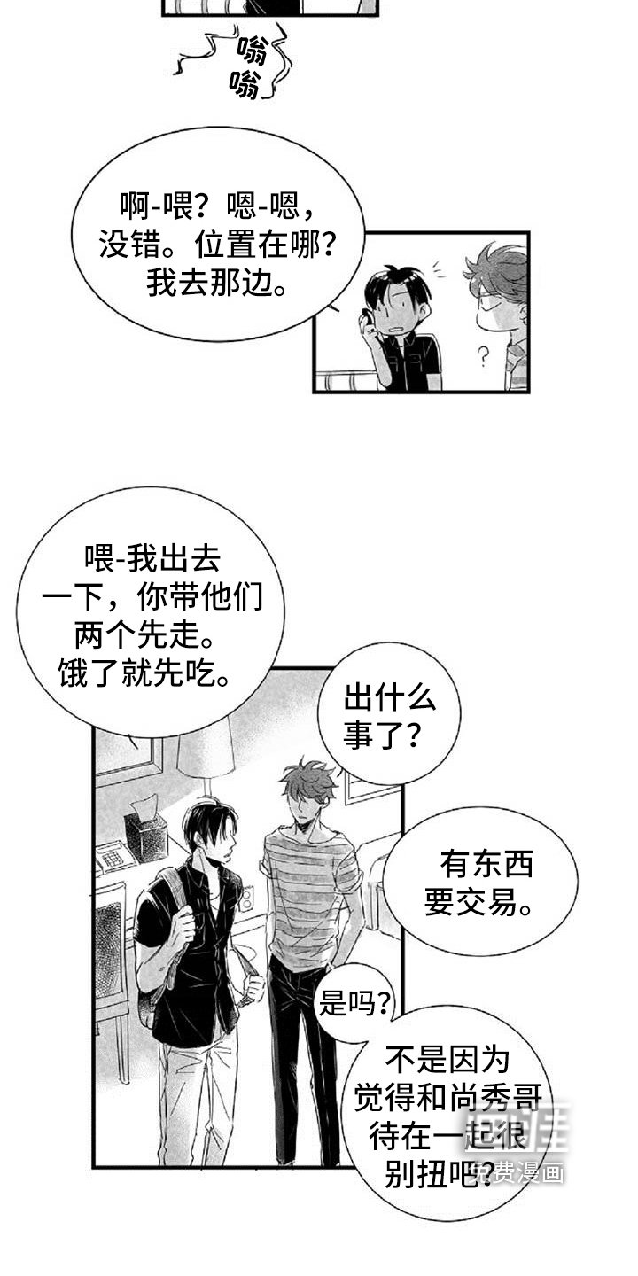 第25章：逃避