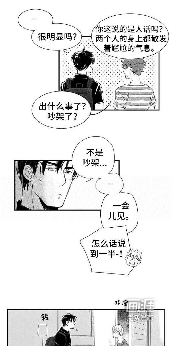 第25章：逃避