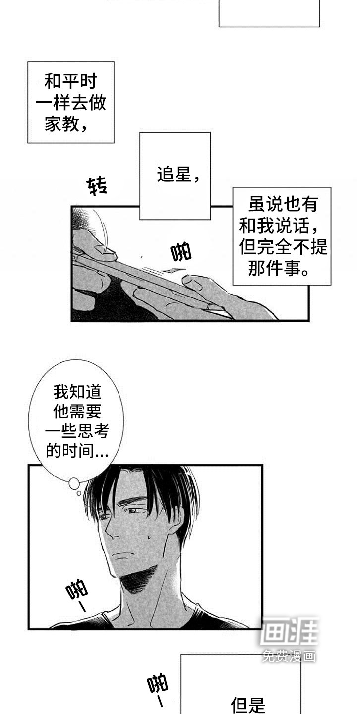 第26章：劝说