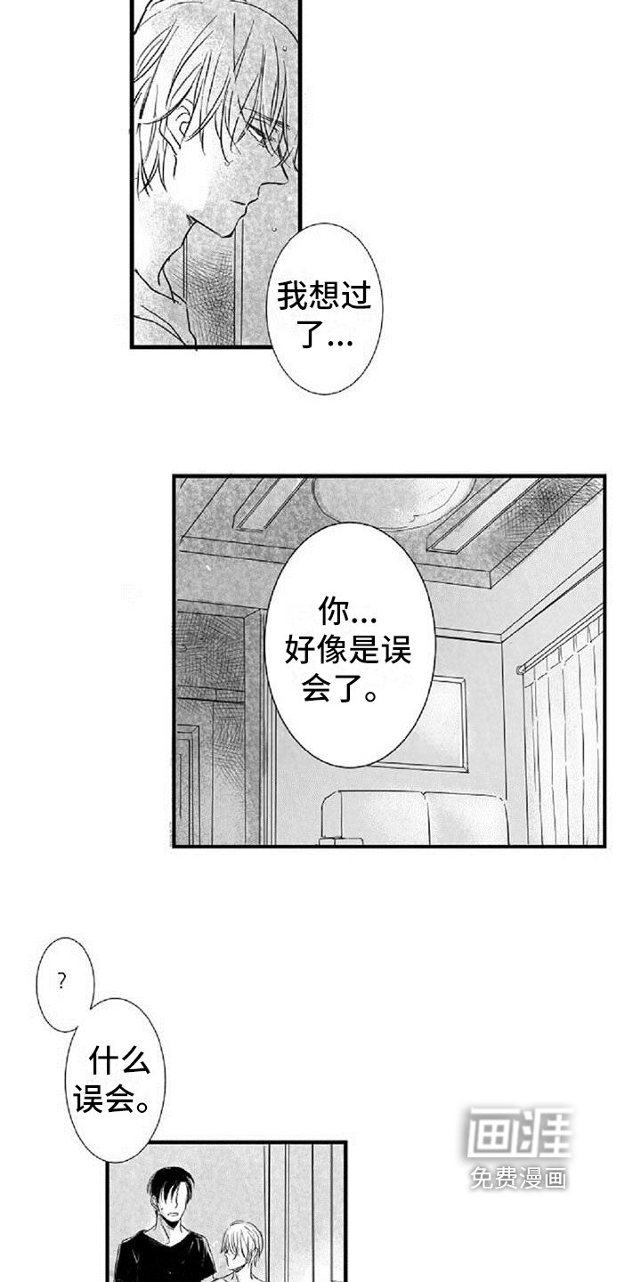 第26章：劝说