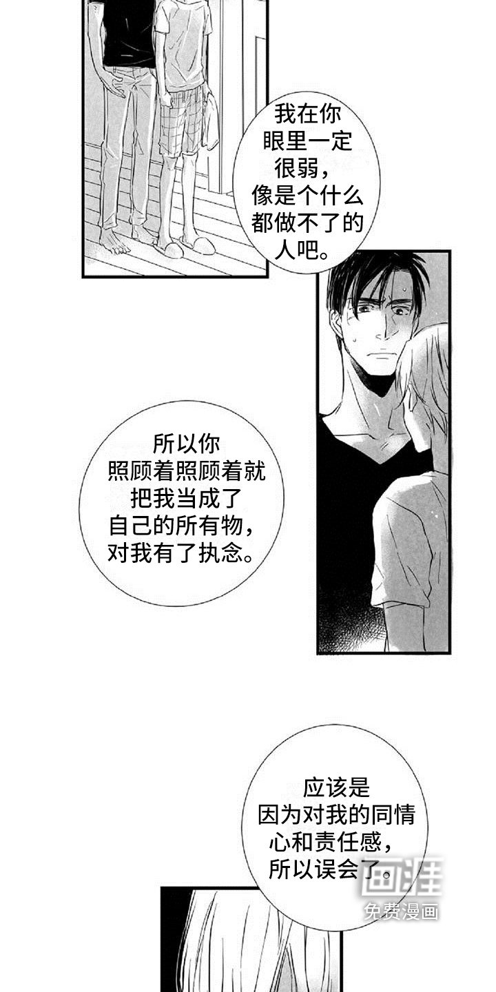 第26章：劝说