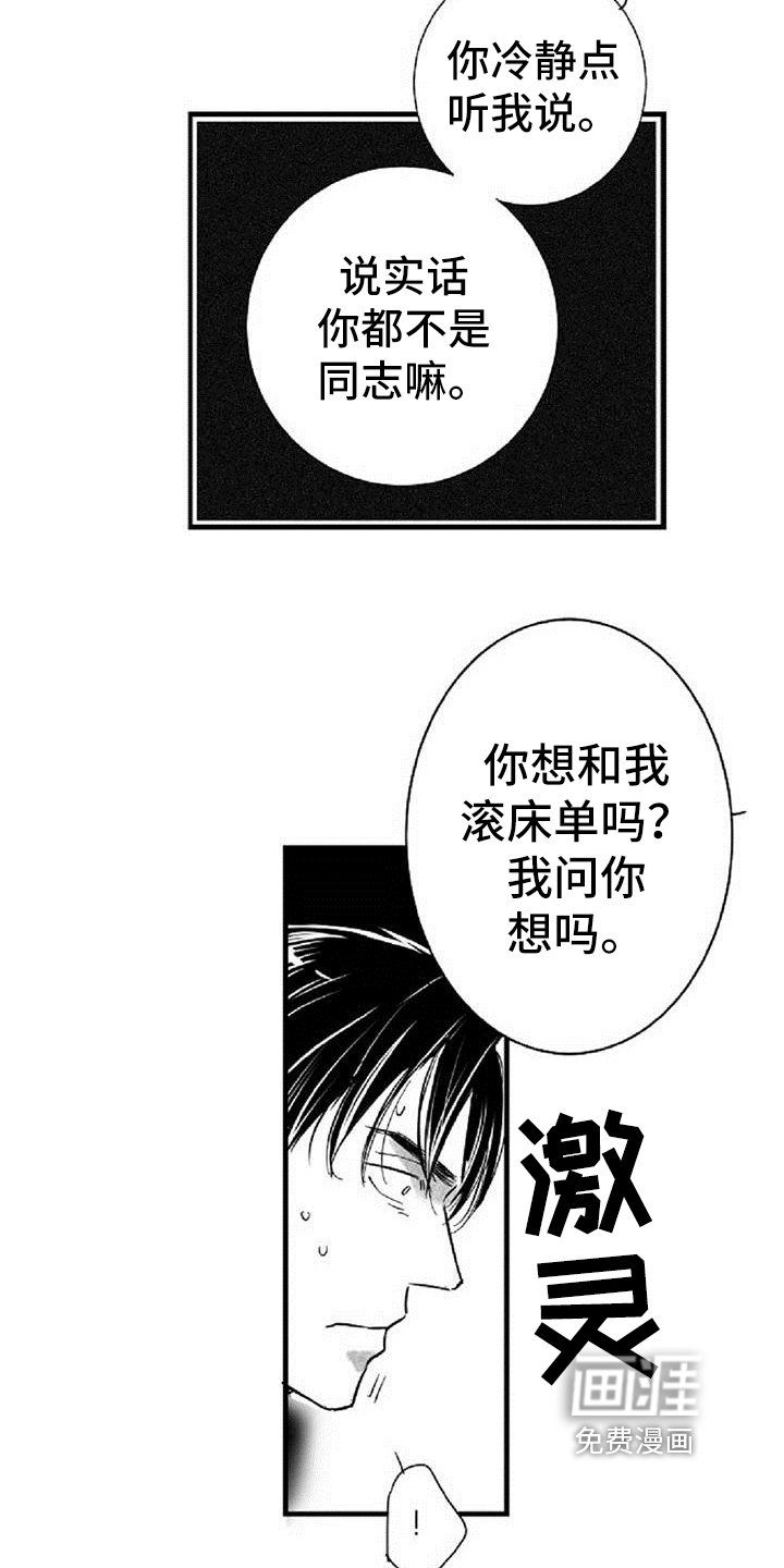 第26章：劝说