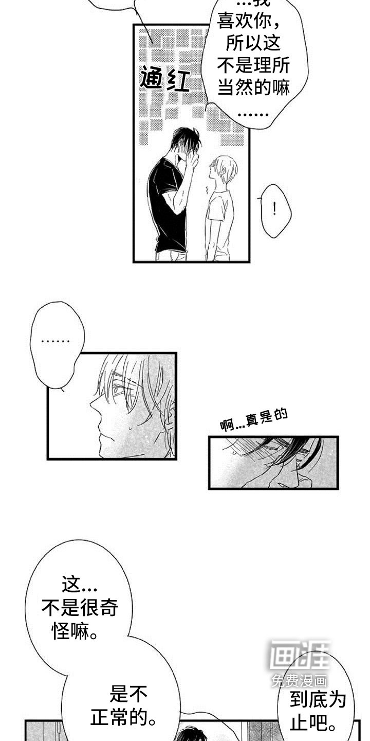 第27章：条件