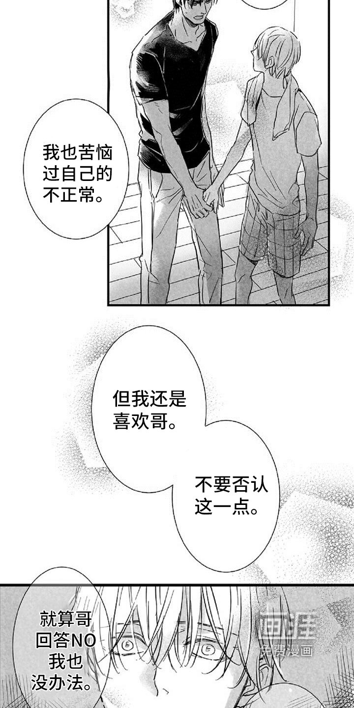 第27章：条件