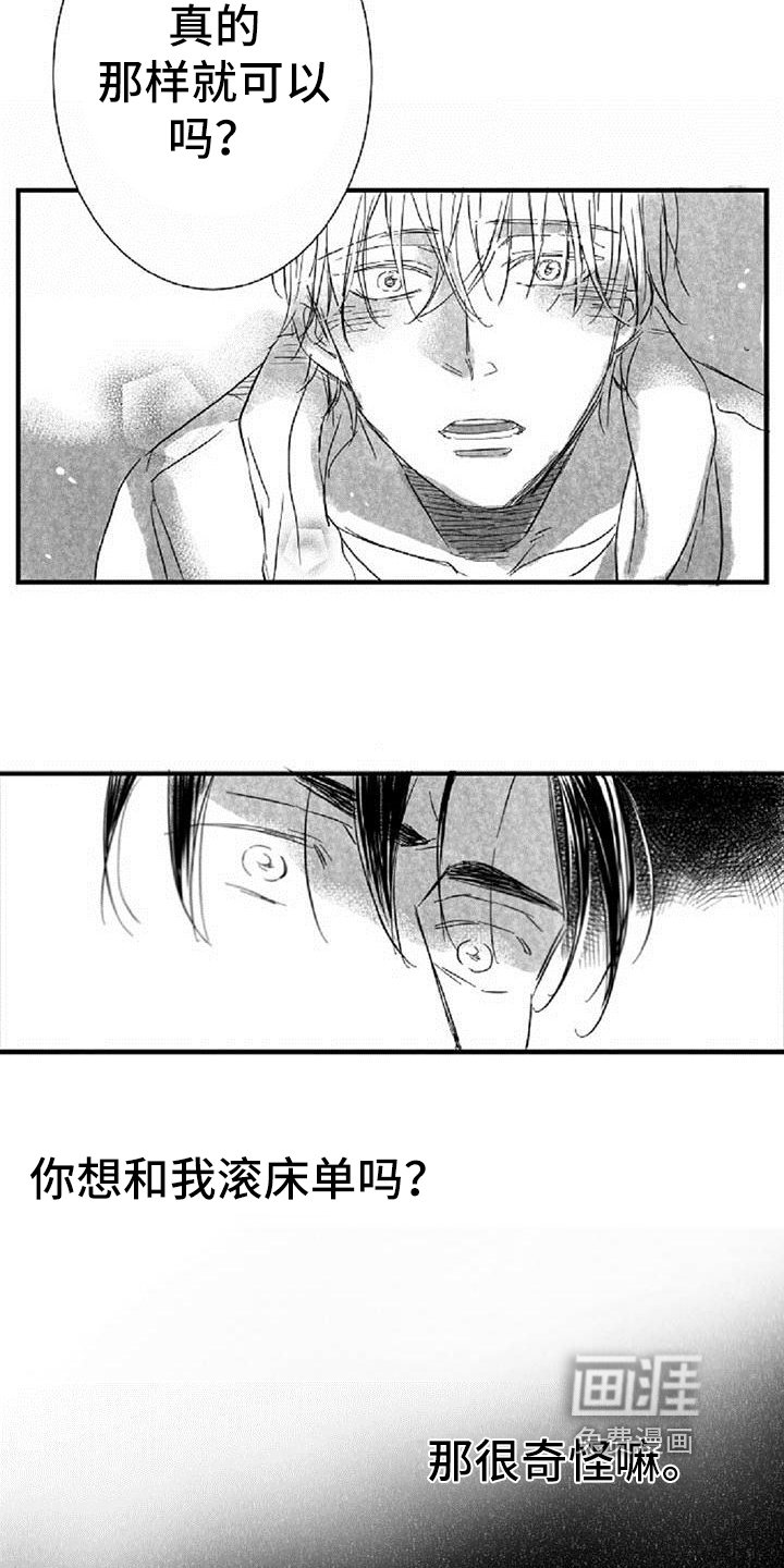 第27章：条件
