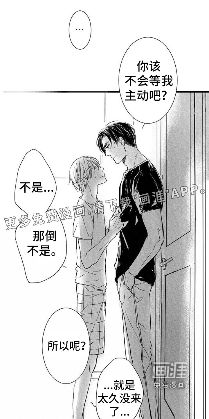第28章：沮丧