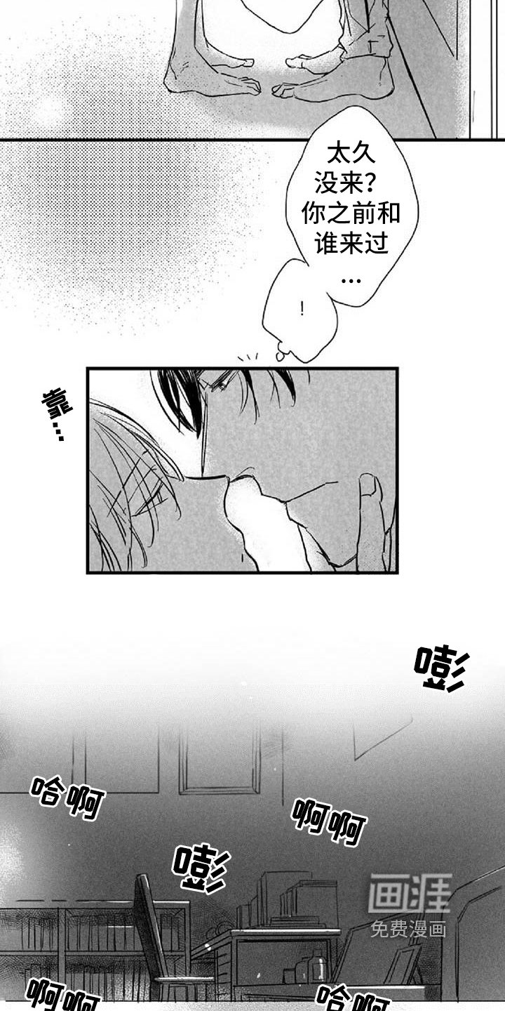 第28章：沮丧