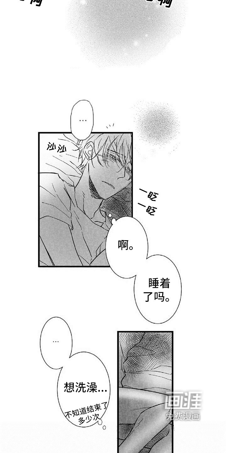 第28章：沮丧