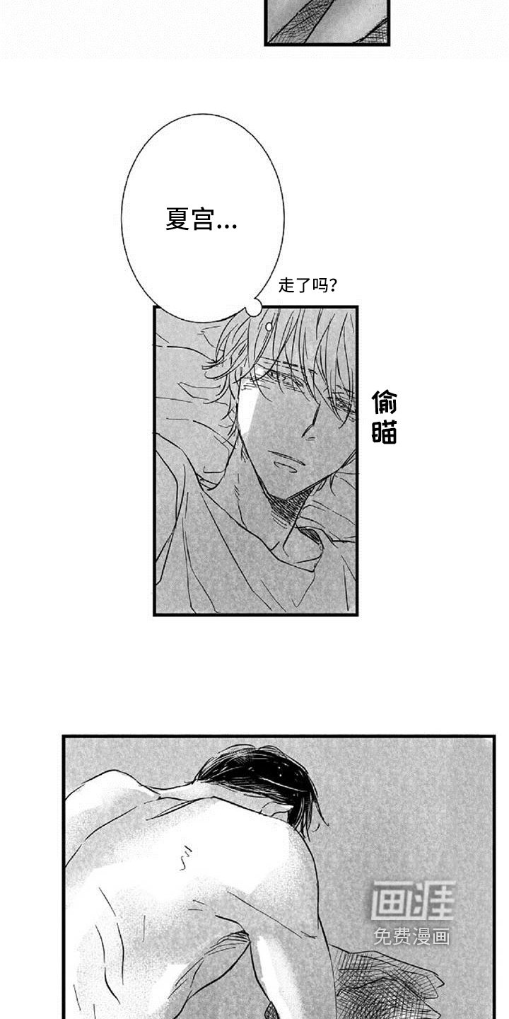 第28章：沮丧