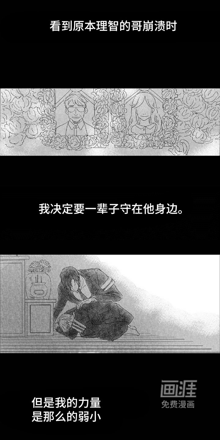 第28章：沮丧