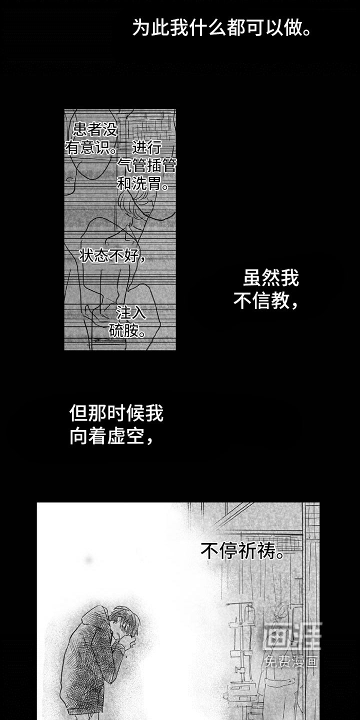 第28章：沮丧